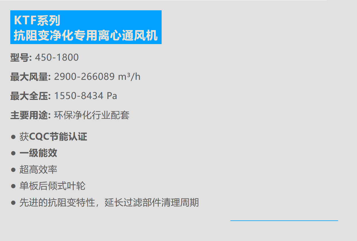 德通風機 離心風機 參數(shù) 德通風機 離心風機 參數(shù)